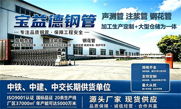 宝益德钢管仓储生产基地，三明本地现货仓库，厂区占地37000㎡